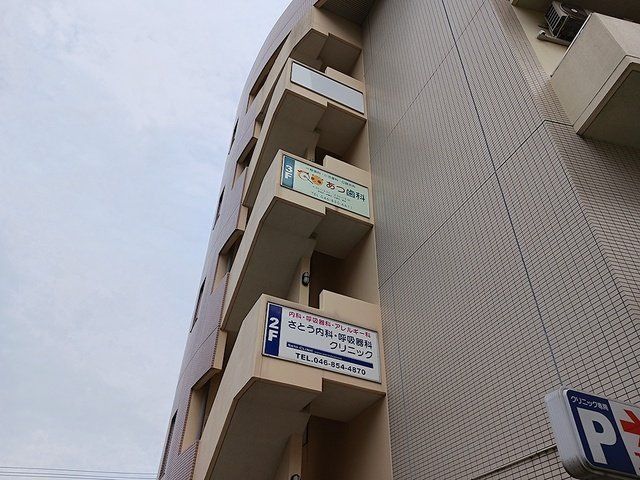 さとう内科・呼吸器科クリニックまで171m