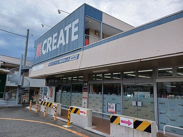 クリエイトS・D 横須賀池上店まで309m