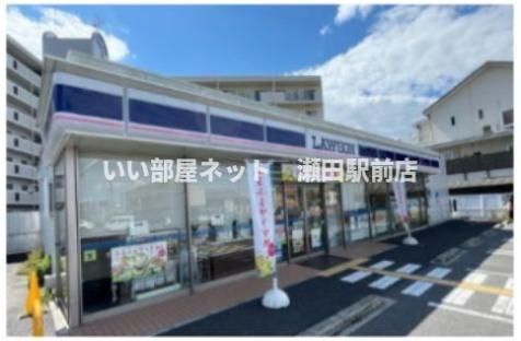 ローソン草津野路九丁目店(コンビニ)まで564m