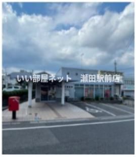 草津玉川郵便局(郵便局)まで557m