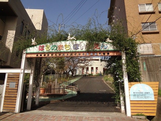 認定こども園春の町保育園(590m)