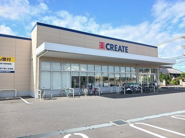 クリエイトSD我孫子高野山店まで250m