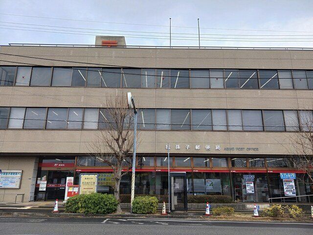 我孫子郵便局まで776m