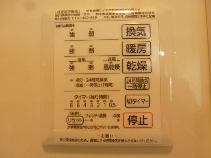 バスルーム