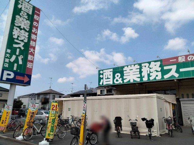 近くに施設あり