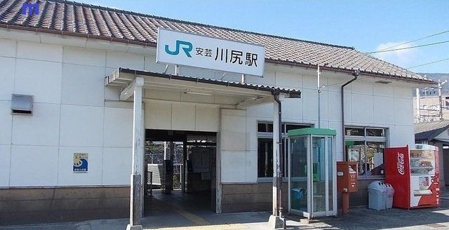JR安芸川尻駅まで1900m