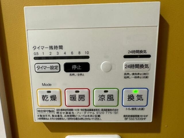 バスルーム