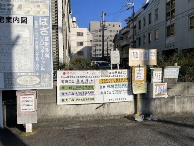 その他