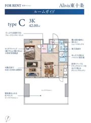 Alivis東十条の間取り画像