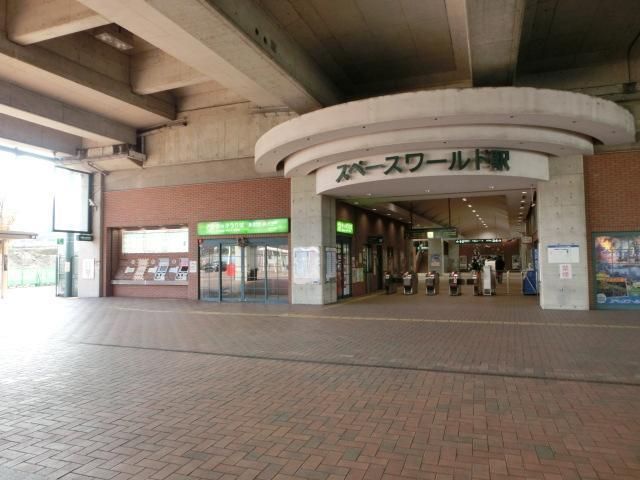 ＪＲスペースワールド駅(1100m)