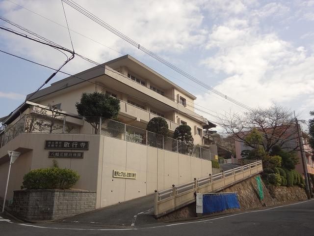 八幡花園幼稚園(314m)