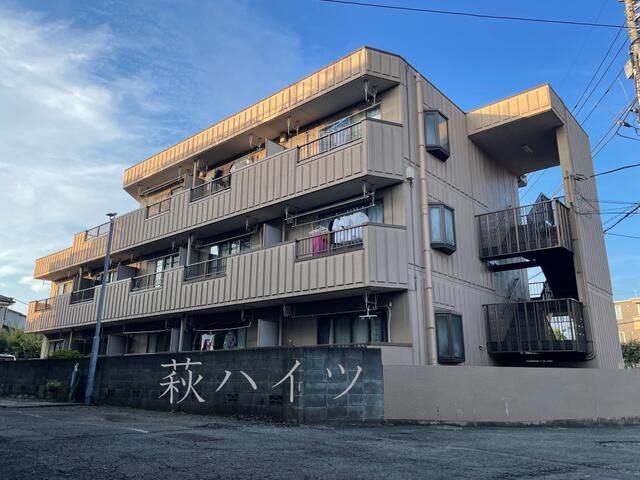 萩ハイツの外観画像