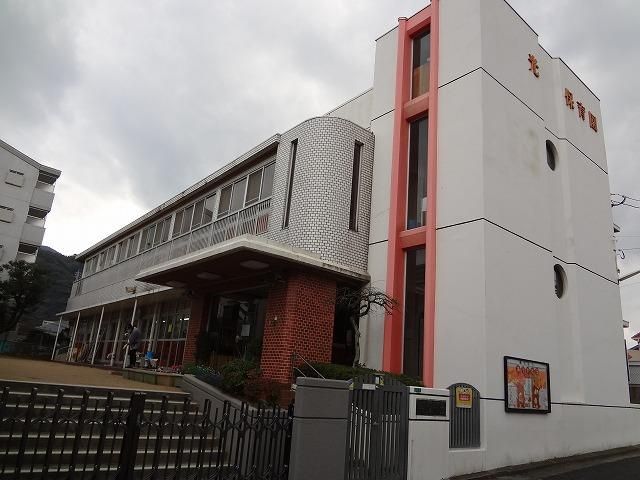 光保育園(540m)