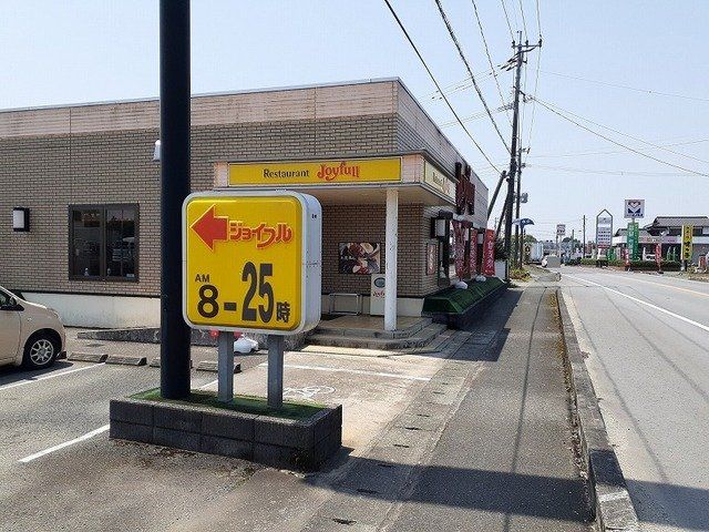 ジョイフルまで170m