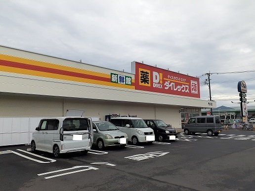 ダイレックス門川店まで1200m