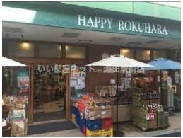ハッピー六原草津店（スーパー）まで597m