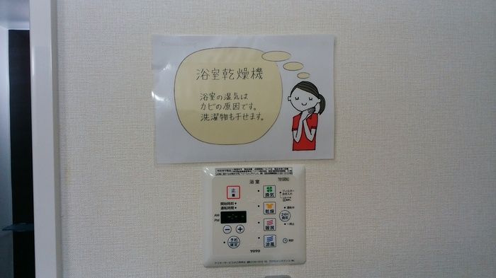 バスルーム