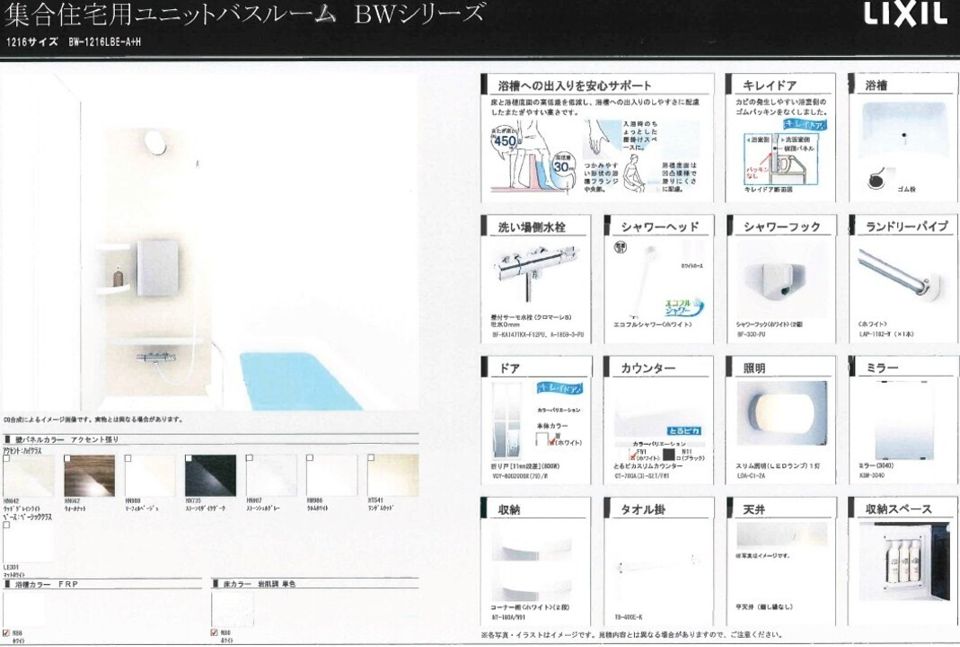 バスルーム