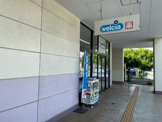 その他「ウエルシア沼津松長店まで518m」