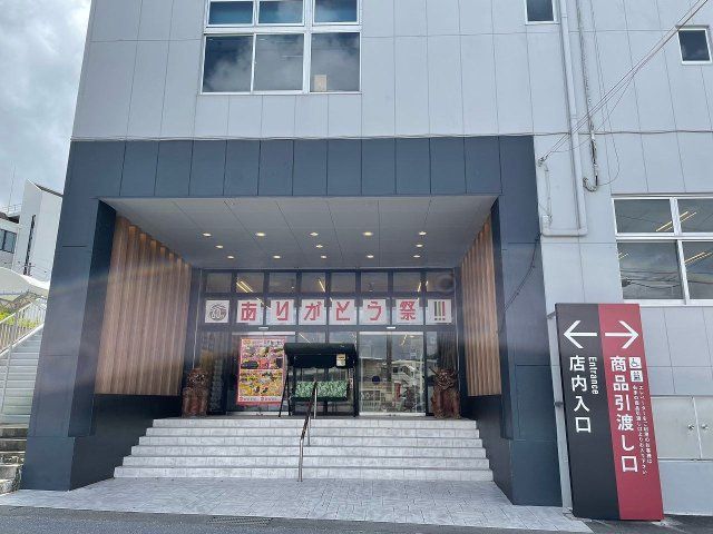 近くに施設あり