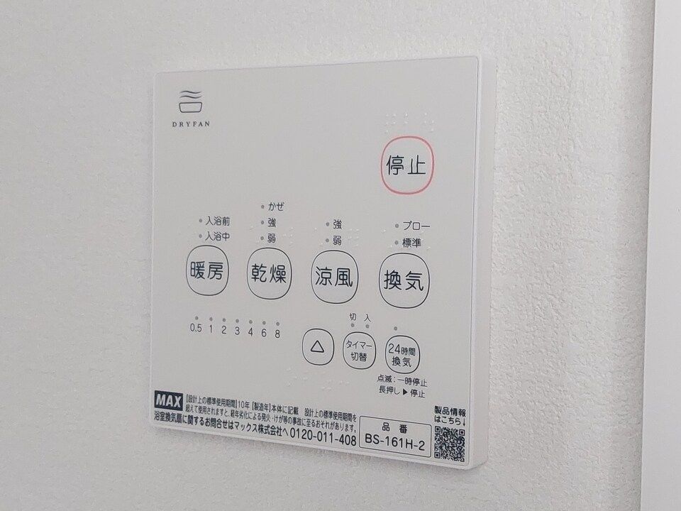 バスルーム