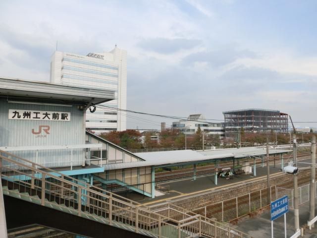 JR九州工大前(450m)