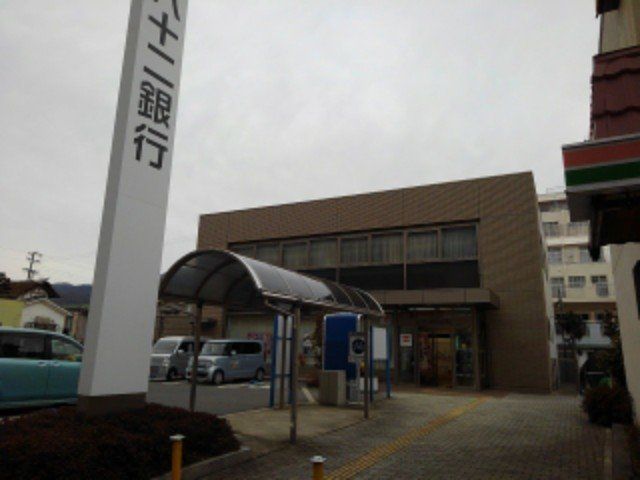 八十二銀行上山田支店まで1000m