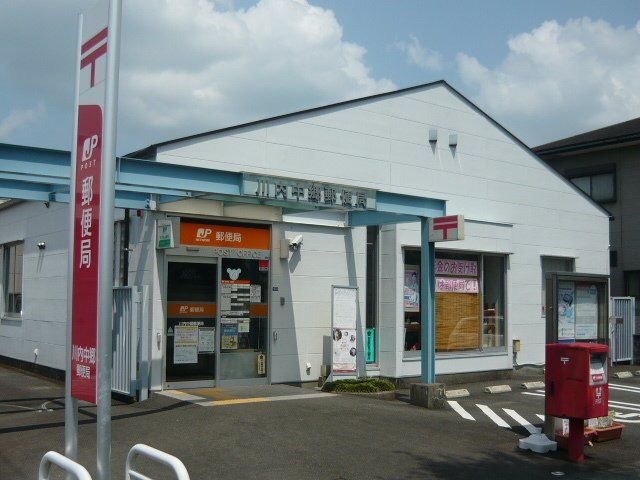 川内中郷郵便局まで1050m