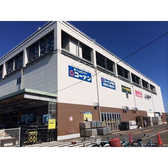 ホームセンター「コーナン厚木下荻野店まで270m」