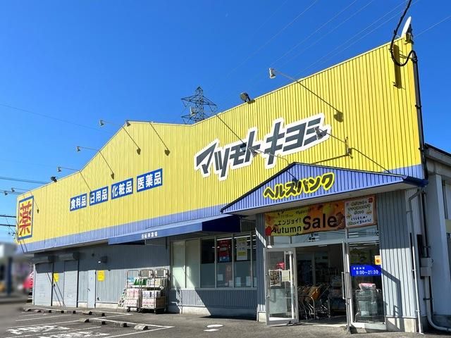 近くに施設あり