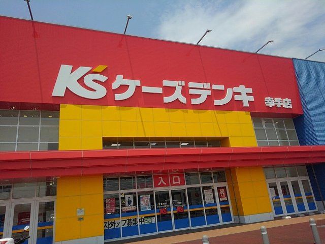 近くに施設あり