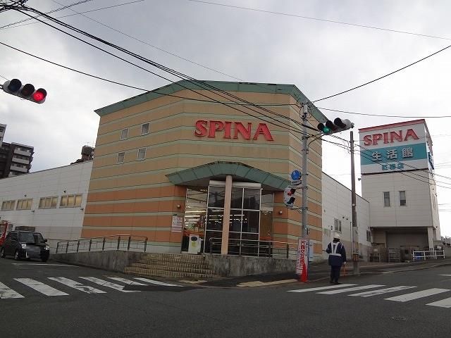 スピナ紅梅店(470m)