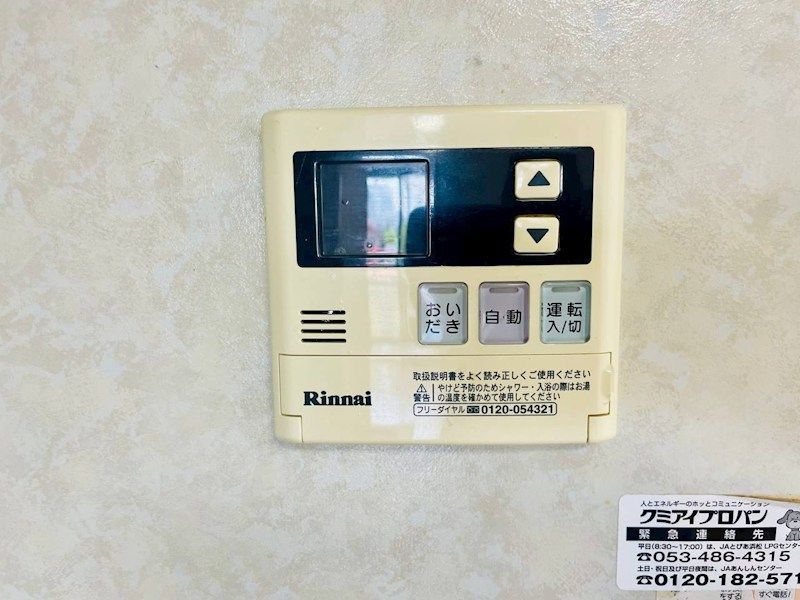 その他