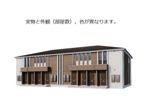 仮）阿見町中央新築アパートの外観