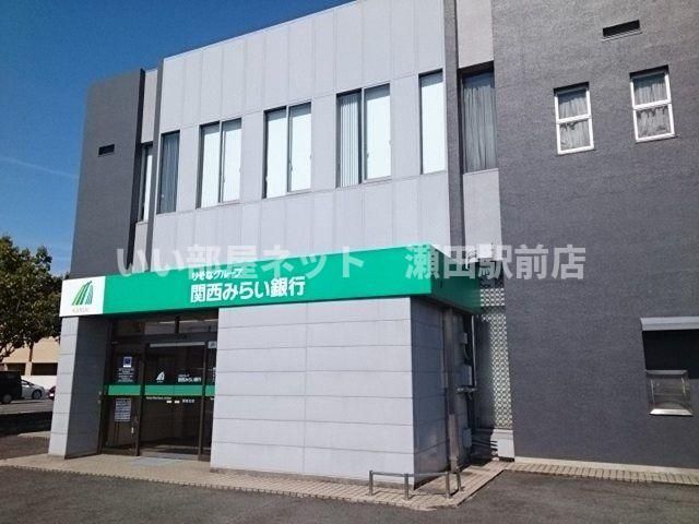 関西みらい銀行栗東支店（銀行）まで271m