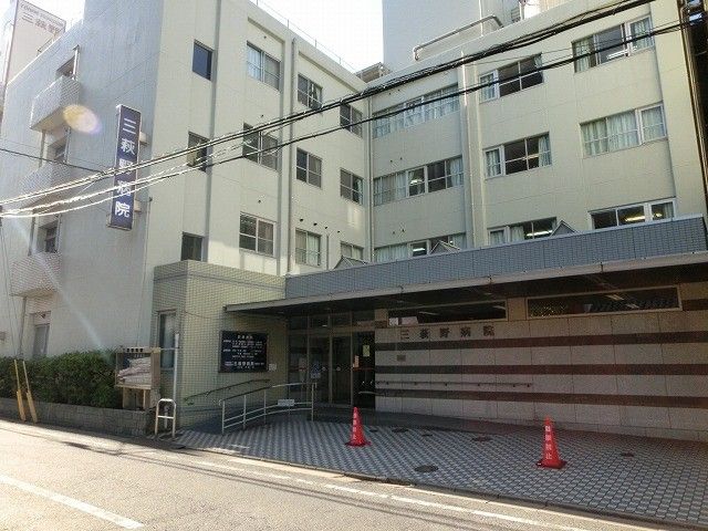 公益財団法人小倉医療協会三萩野病院(1300m)