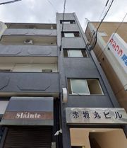 赤坂丸ビルの外観画像