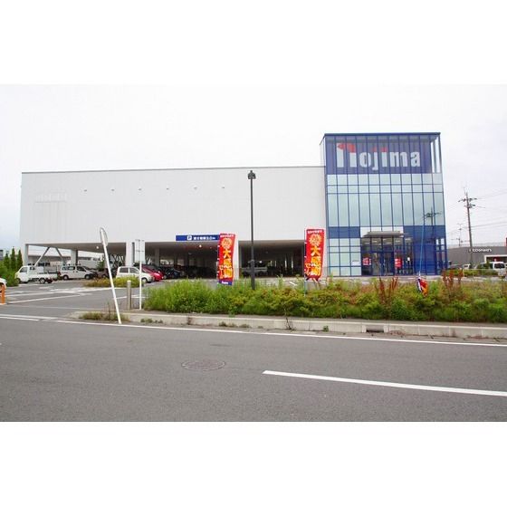 ホームセンター「ノジマ厚木本店まで1100m」