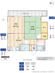 第8正栄ハイツの間取り画像