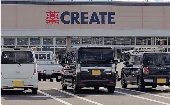 その他「クリエイトS・D沼津大諏訪店まで110m」