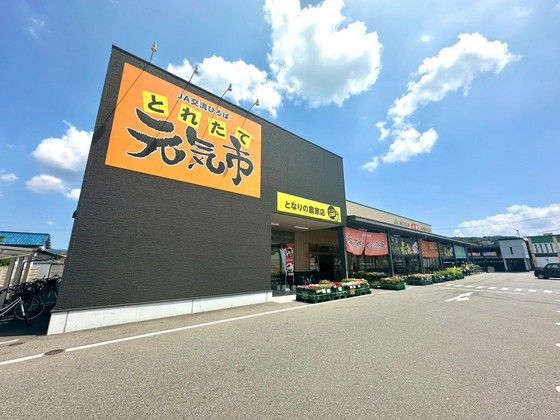 近くに施設あり