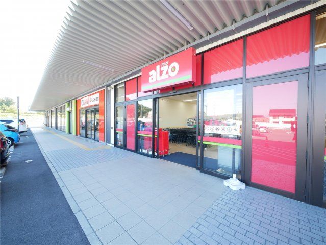 アルゾひびきの店(360m)