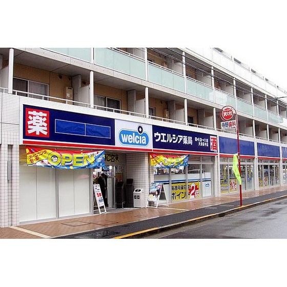近くに施設あり