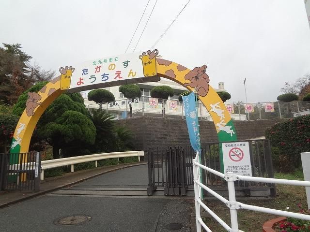 北九州市立鷹の巣幼稚園(476m)