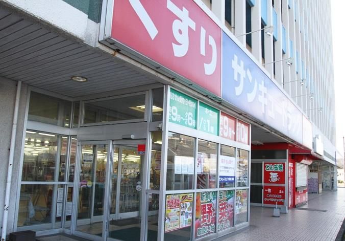 サンキュードラッグ大里東口薬局(3960m)