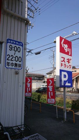 近くに施設あり