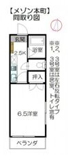 メゾン本町の間取り画像