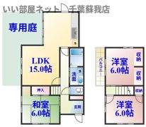 光風台戸建貸家の間取り画像