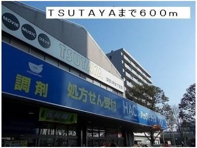 ＴＳＵＴＡＹＡまで600m