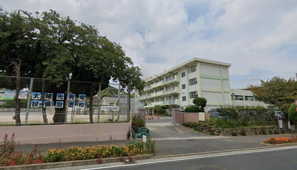 北九州市立小石小学校(600m)